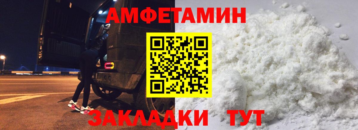 Камень-на-Оби  Amphetamine Розовый  Амфетамин  Вход с VPN 