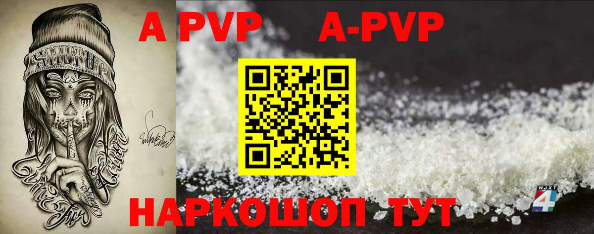 Alfa_PVP кристаллы Камень-на-Оби