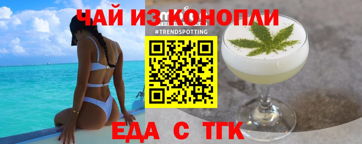 Камень-на-Оби  Печенье с ТГК марихуана  Вход с VPN 