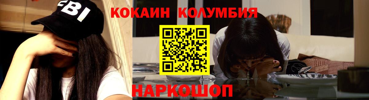 COCAIN 98%  Кокаин Перу  Камень-на-Оби  Вход с VPN 