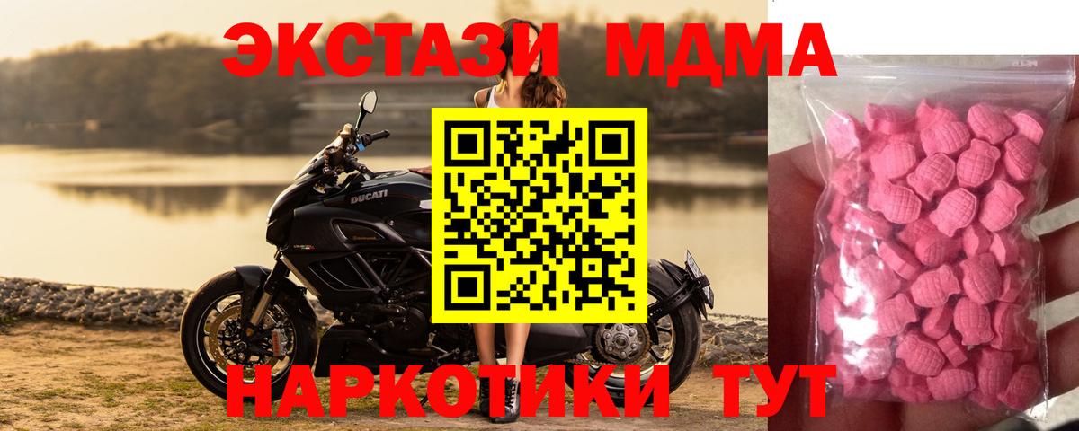 ЭКСТАЗИ круглые  Вход с VPN  сколько стоит  ЭКСТАЗИ таблы  Камень-на-Оби 