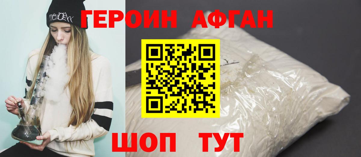 Камень-на-Оби  Героин белый  ГЕРОИН  Вход с VPN 