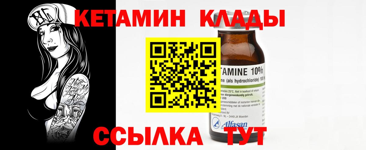 Камень-на-Оби  КЕТАМИН ketamine  Вход с VPN 