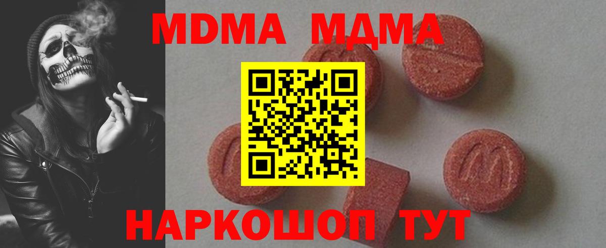 Камень-на-Оби  MDMA VHQ  МДМА VHQ  MDMA  Вход с VPN 