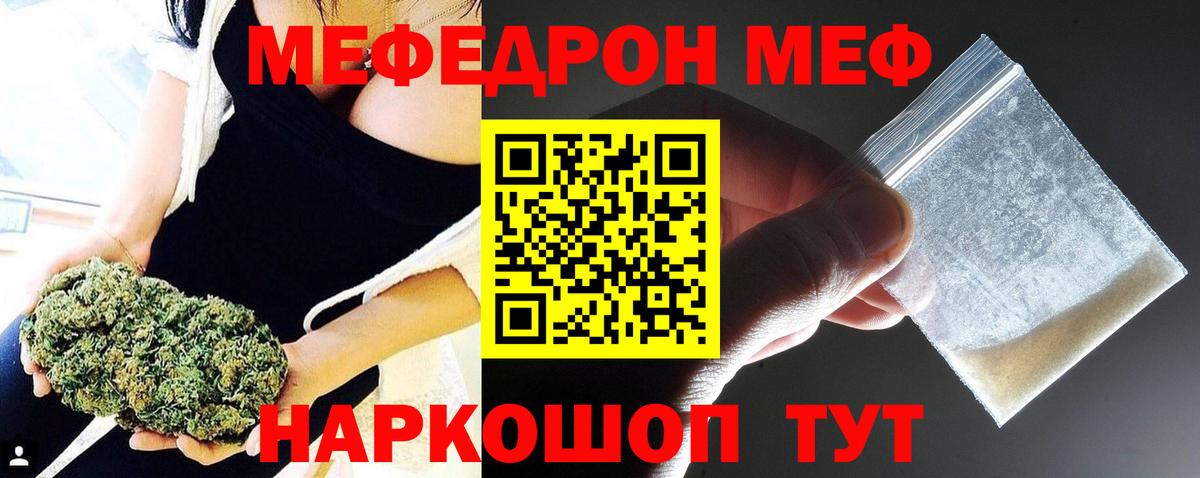 Мефедрон mephedrone  МЯУ-МЯУ мяу мяу  Камень-на-Оби  Меф  Вход с VPN  МЯУ-МЯУ 