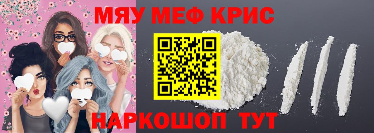 Меф мука Камень-на-Оби