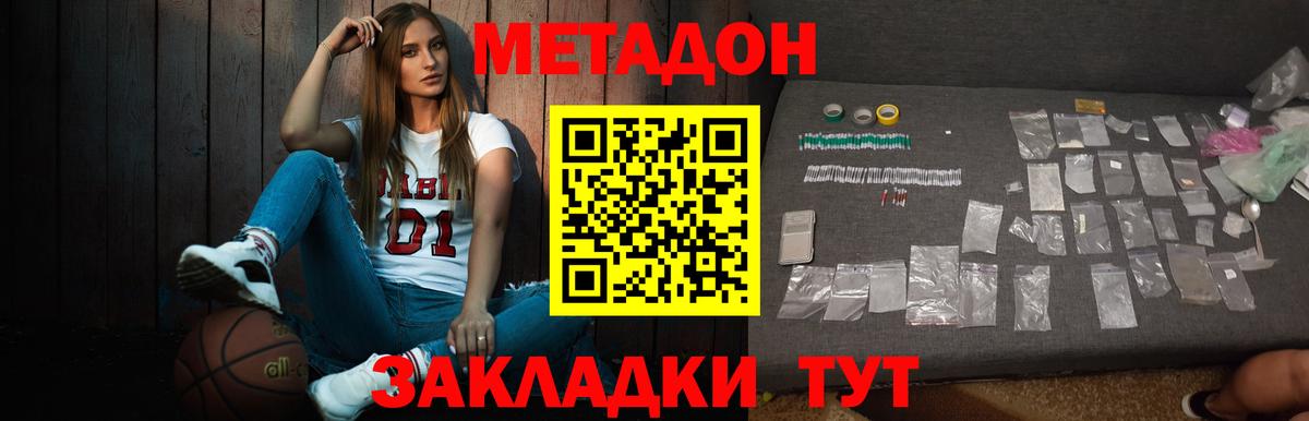 Камень-на-Оби  МЕТАДОН мёд  Метадон methadone  Вход с VPN 