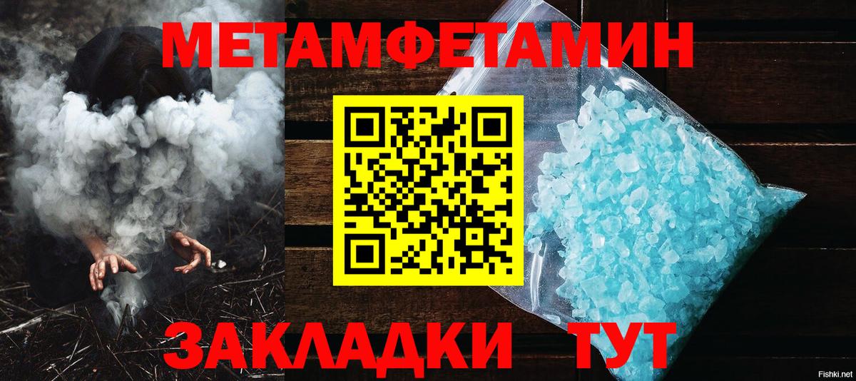 Первитин пудра Камень-на-Оби