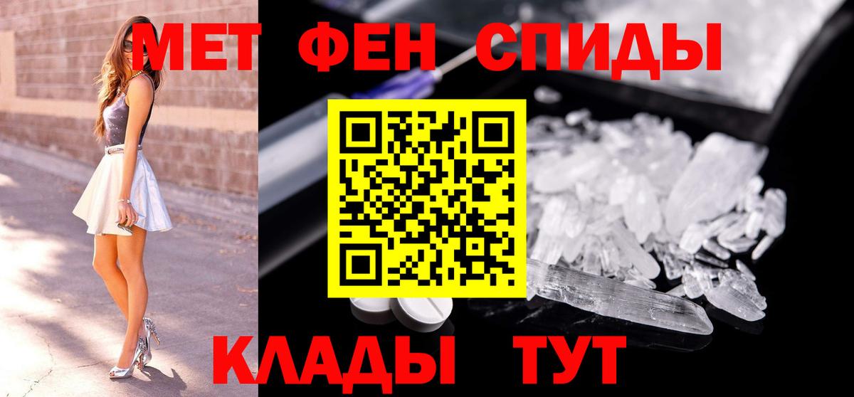 МЕТАМФЕТАМИН Methamphetamine  Вход с VPN  Камень-на-Оби 