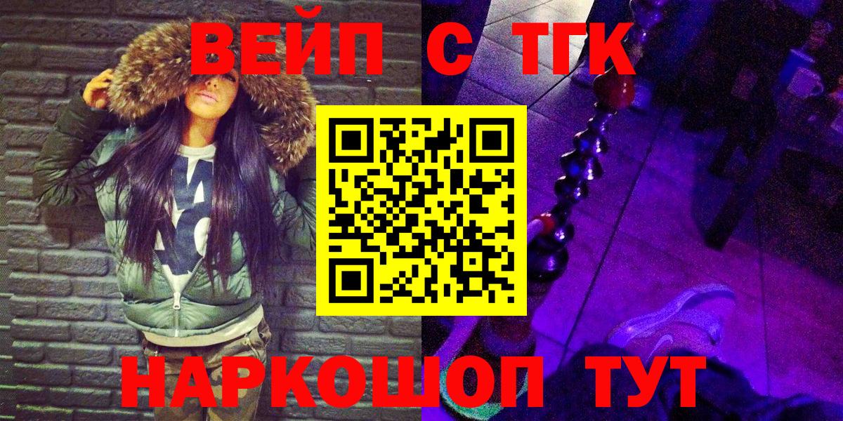 ТГК Wax Камень-на-Оби
