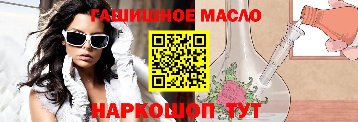 Дистиллят ТГК Wax  Вход с VPN  Камень-на-Оби  даркнет сайт  ТГК вейп с тгк 